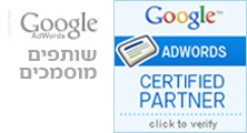 Certified ADWORDS Partner